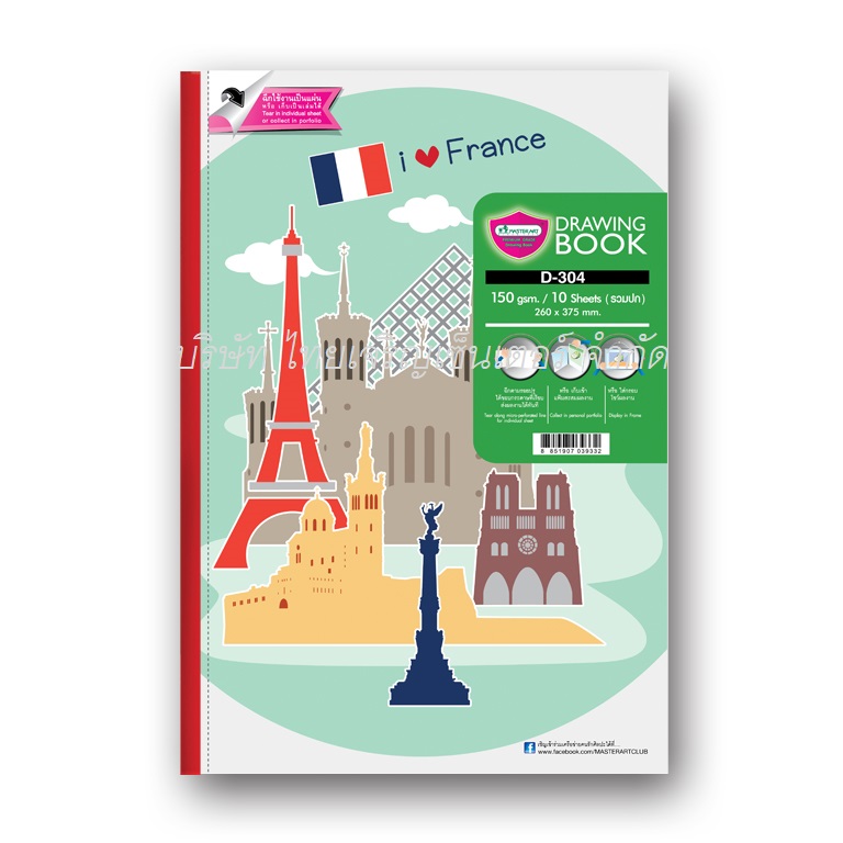 วาดเขียนมาสเตอร์อาร์ต 150G 8S D301-304 (โหล)
