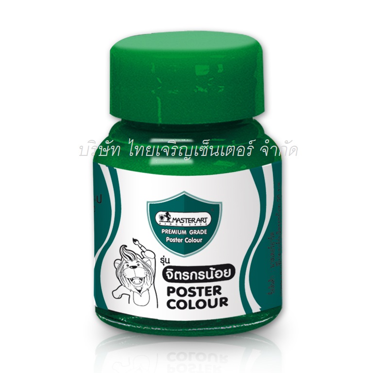 สีโปสเตอร์ มาสเตอร์อาร์ต 20 มิล สีเขียว (โหล)