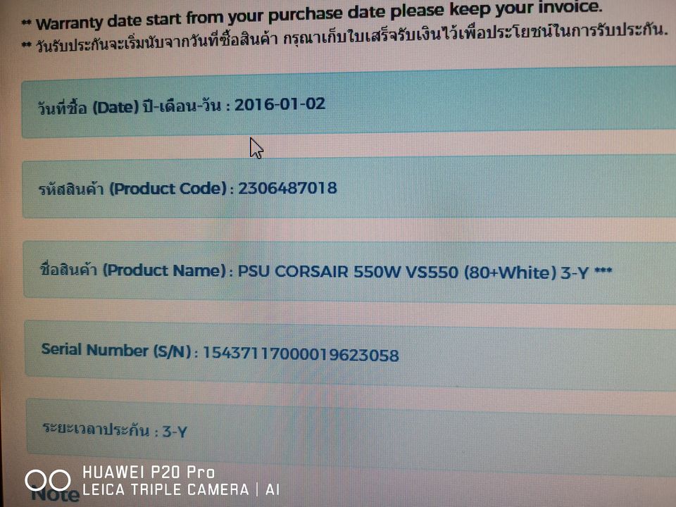 CORSAIR VS550 550W. 80+ มือสอง สภาพดี รับประกัน 3 เดือน