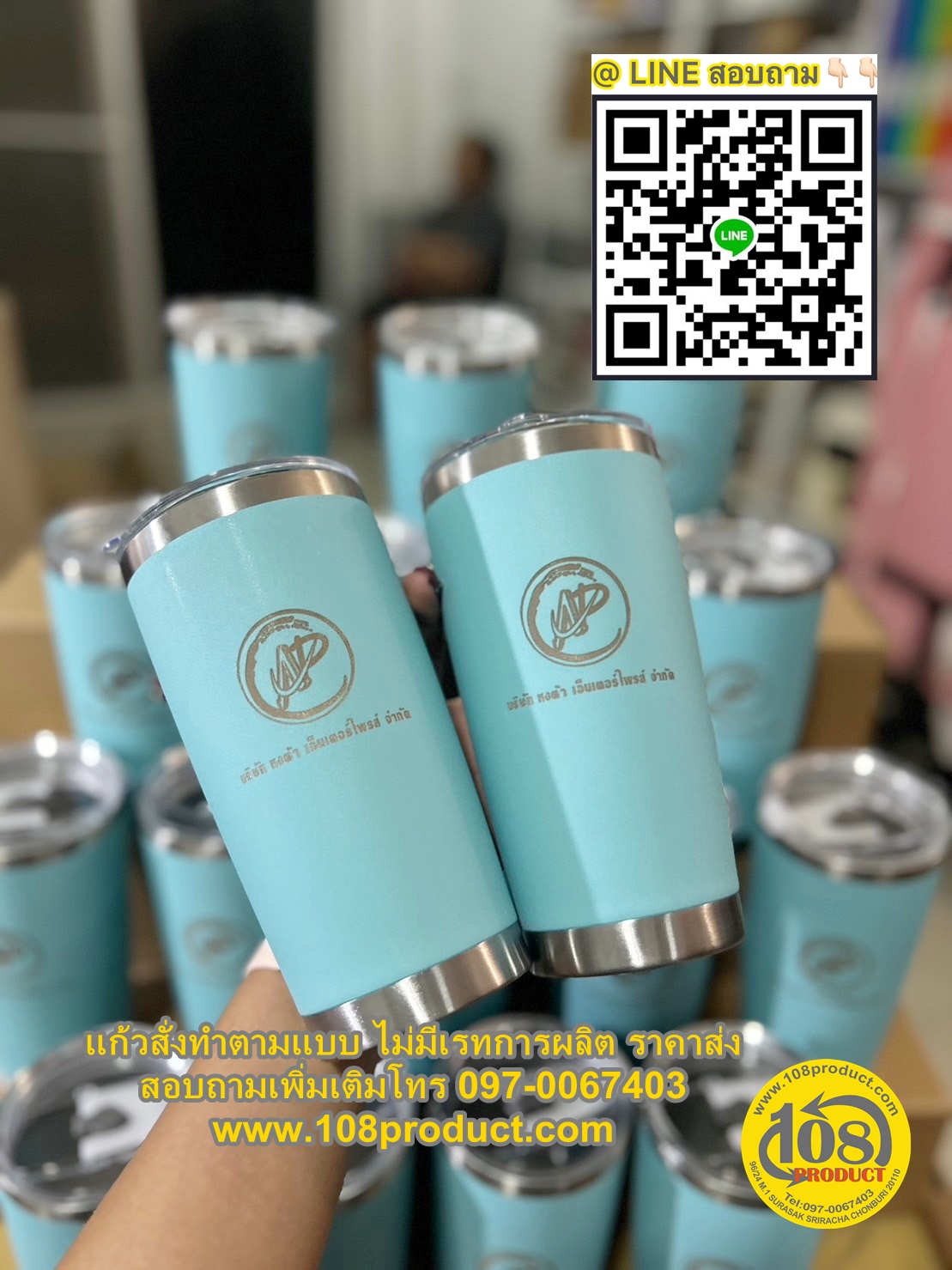 แก้ว20ออนซ์+เลเซอร์โลโก้