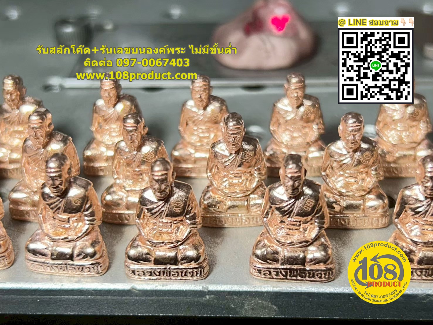 รันเลข+บนองค์พระ