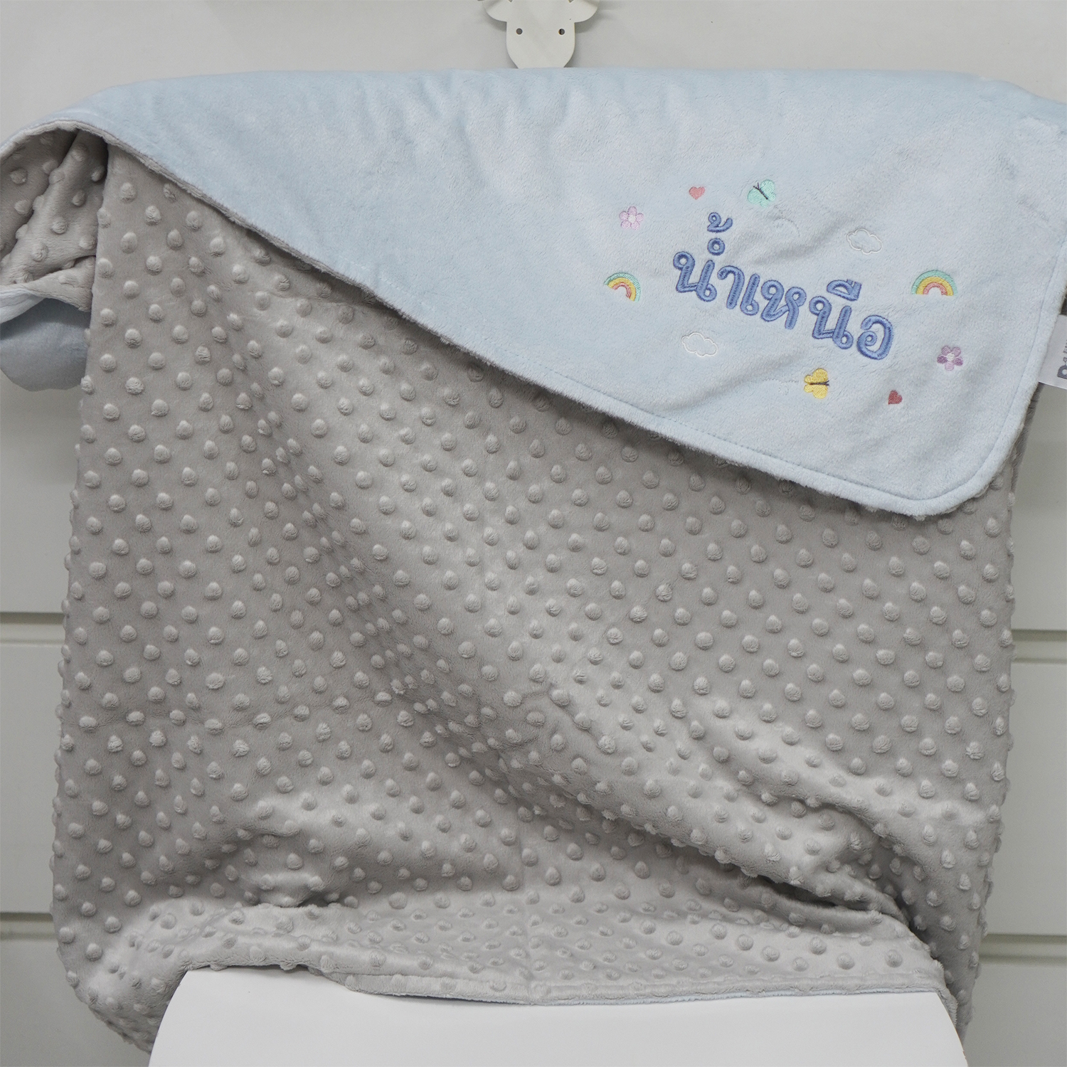 ผ้าห่ม Minky - สีฟ้า + เทา 75x100cm แบบปักชื่อ+icon - Rainbow, Daisy, Butterfly, Cloud and Hearts