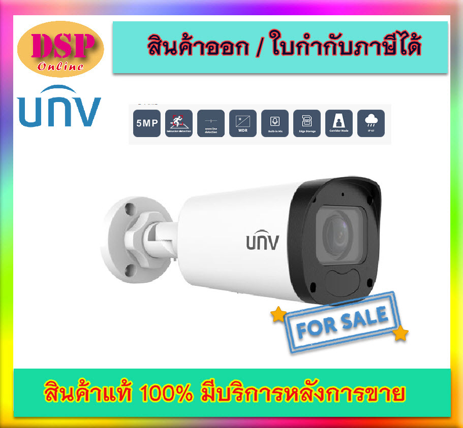 ขายถูก UNIVIEW IPC2325LB-ADZK-G กล้องวงจรปิด 5ล้าน ภาพสวย คม ชัด ประกันศูนย์ 3ปี *Spec ICT*