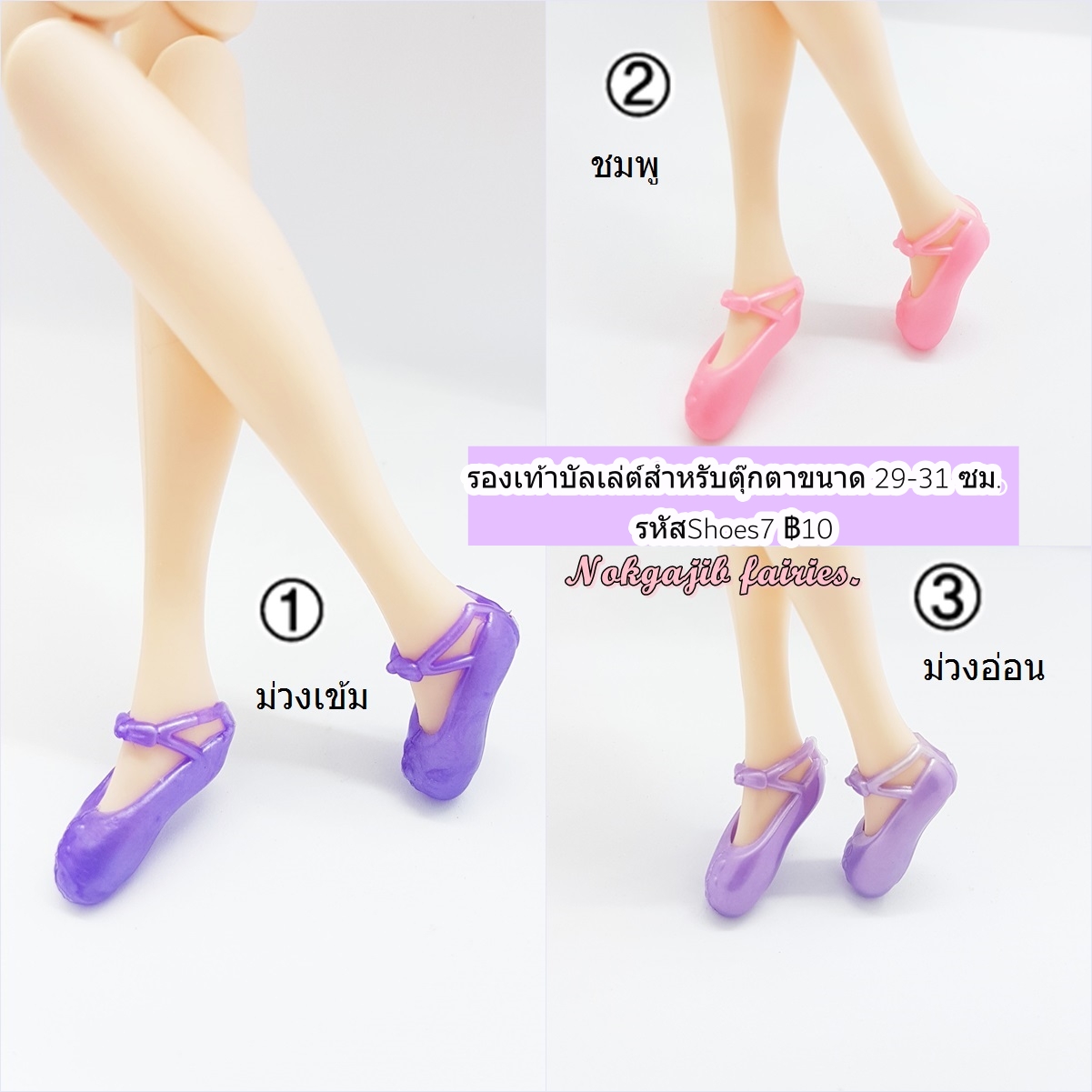 รองเท้าบัลเลต์7
