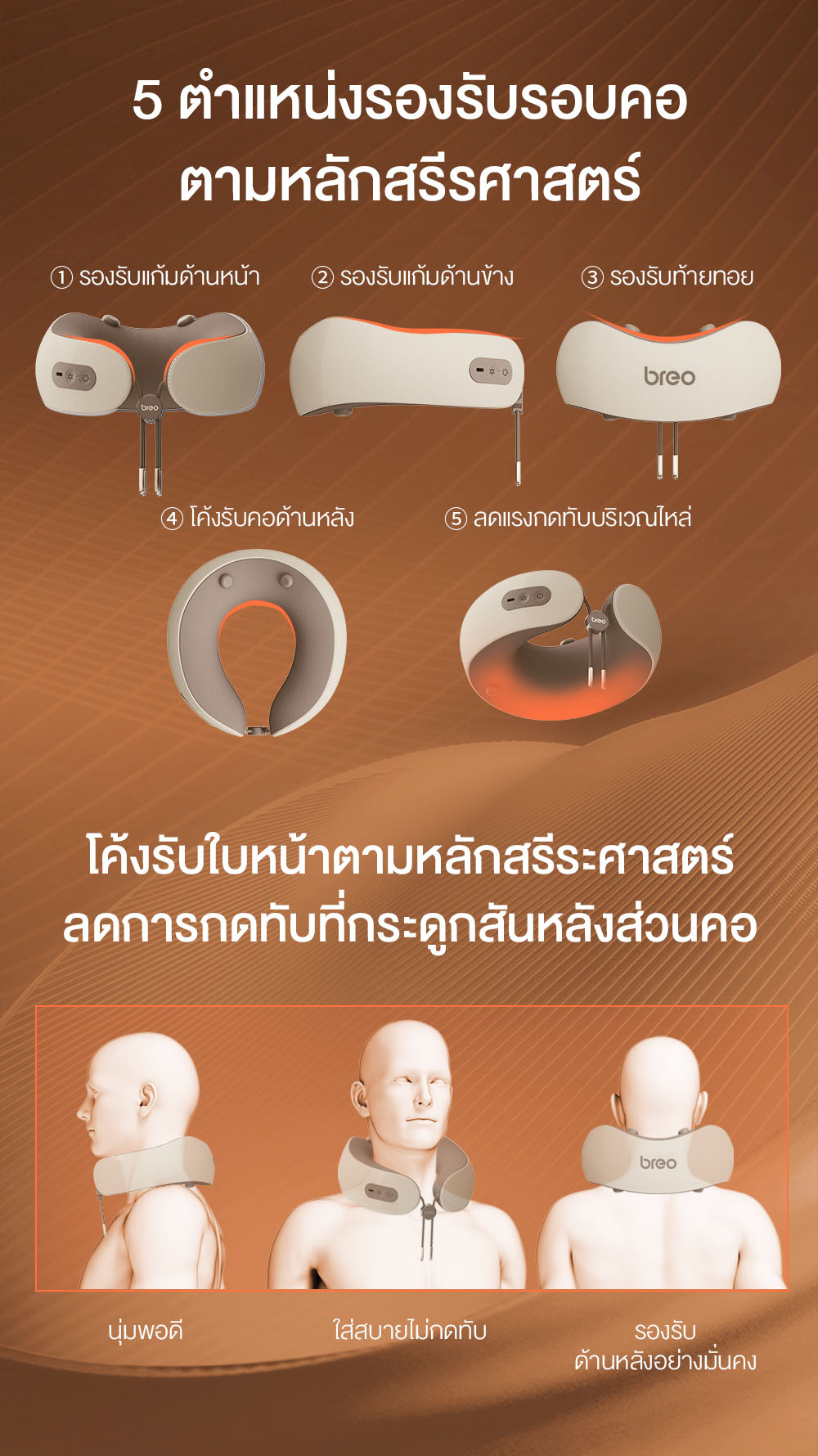 breo massage pillow c1