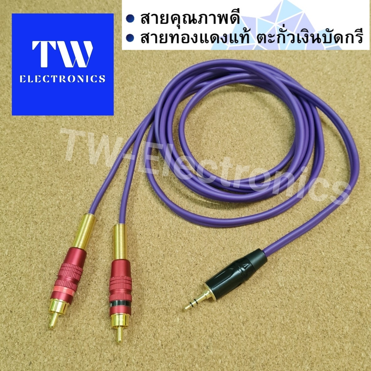 สายสัญญาณเสียง 3.5 Stereo / RCA2หัว **สั่งทำ ติดต่อไลน์: tw28shop