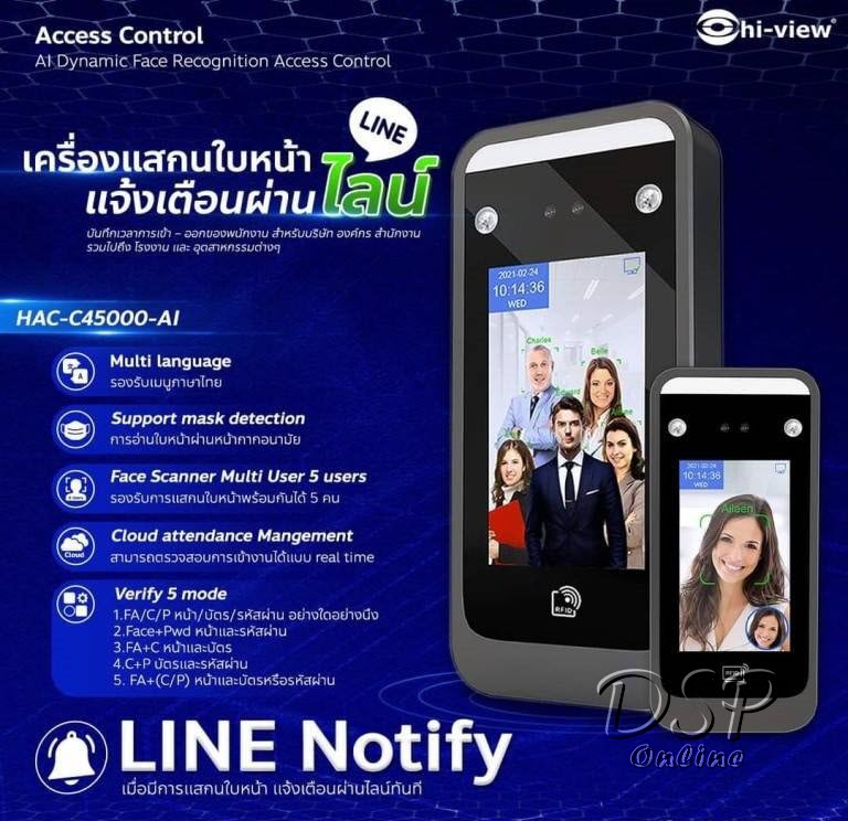 ขายถูก Hi-view เครื่องบันทึกเวลา เครื่องสแกนหน้า เข้าออกในการทำงาน รุ่น HAC-C45000-AI แจ้งเตือนผ่านไลน์ ประกันศูนย์