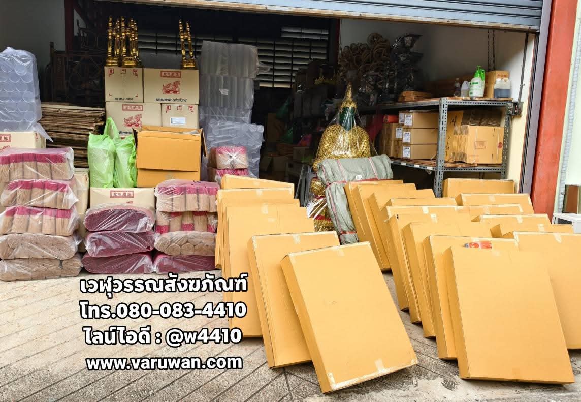 อาสนะพิง ลายพญานาค ไม้แท้