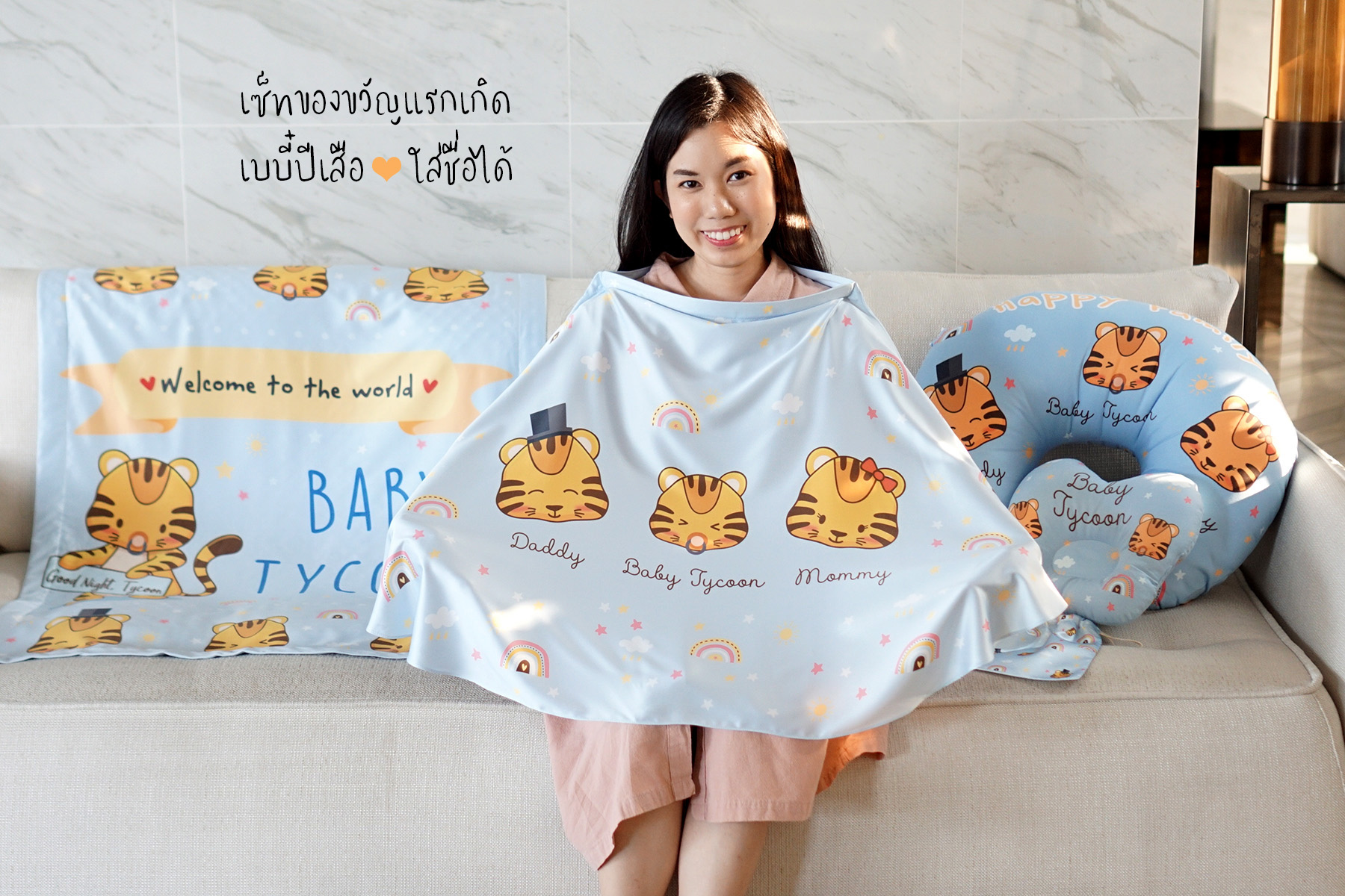 ชุดของขวัญเด็กแรกเกิด BP6 หมอนหลุม + ผ้าคลุมให้นม + หมอนรองให้นม+ ผ้าห่มขนาด 75x100cm ลาย Tiger - Blue