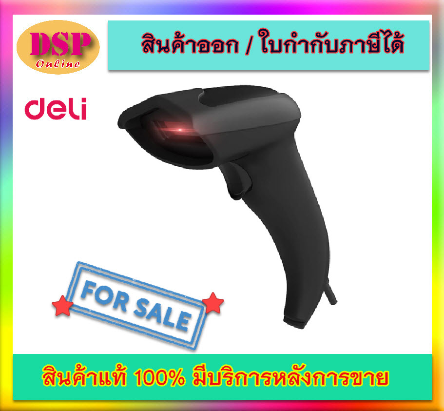 ขายถูก deli DLI-S211 Barcode scanner-Laser 1D wired เครื่องสแกนบาร์โค้ดแบบมีสาย 1D ประกัน1ปี