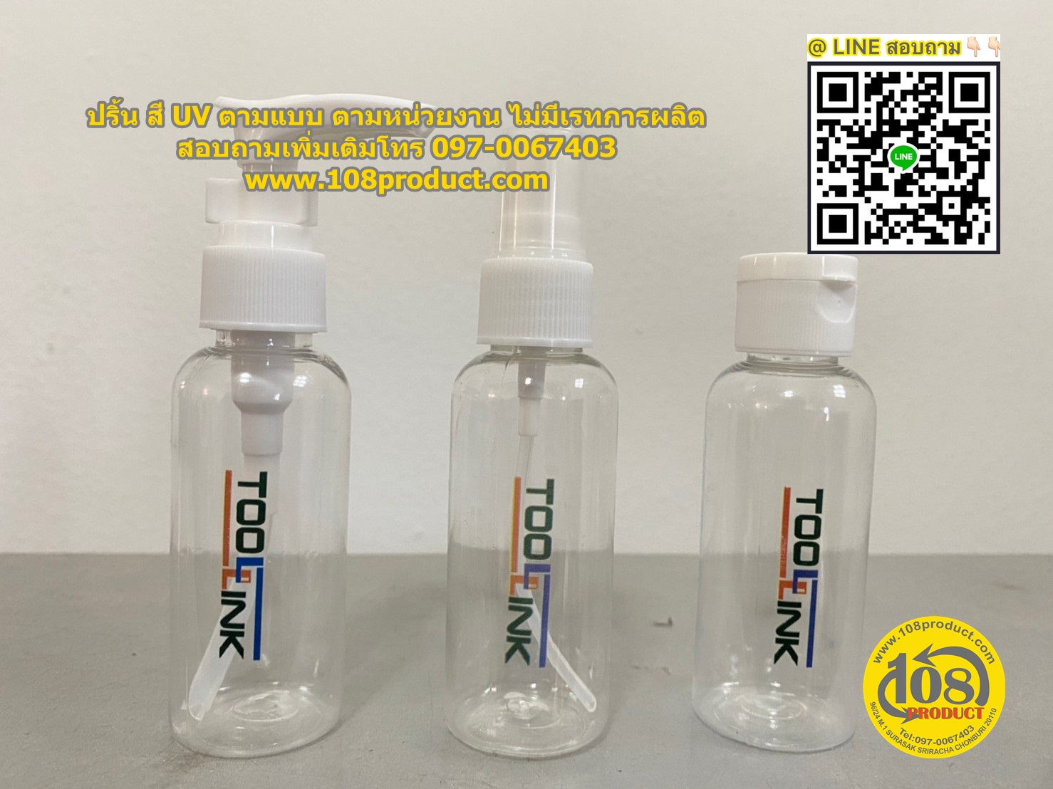 ปริ้นงานUV บนวัตถุ ทุกชนิด งานกลม