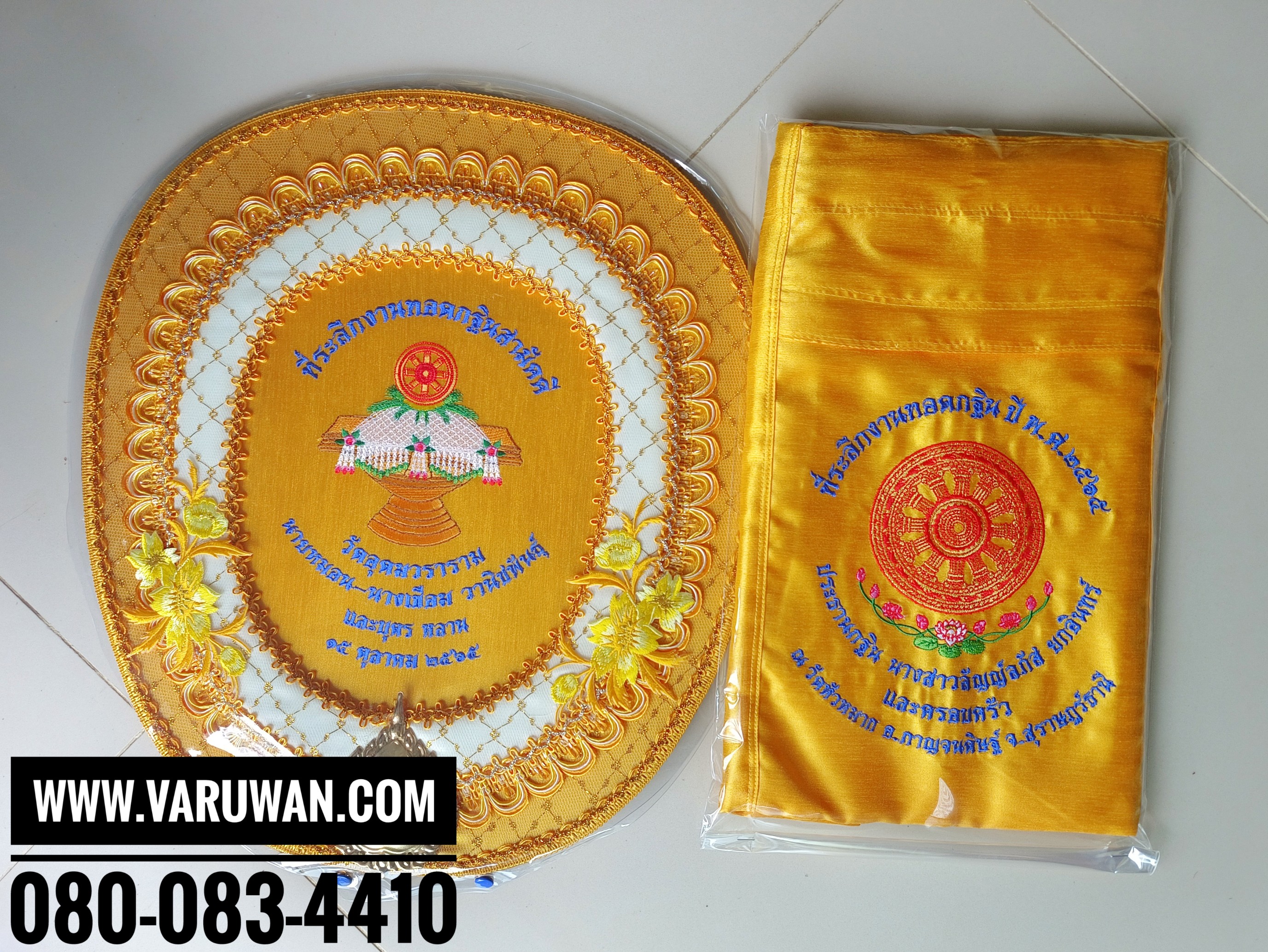 ย่ามปักข้อความ (สั่งซื้อทางไลน์)