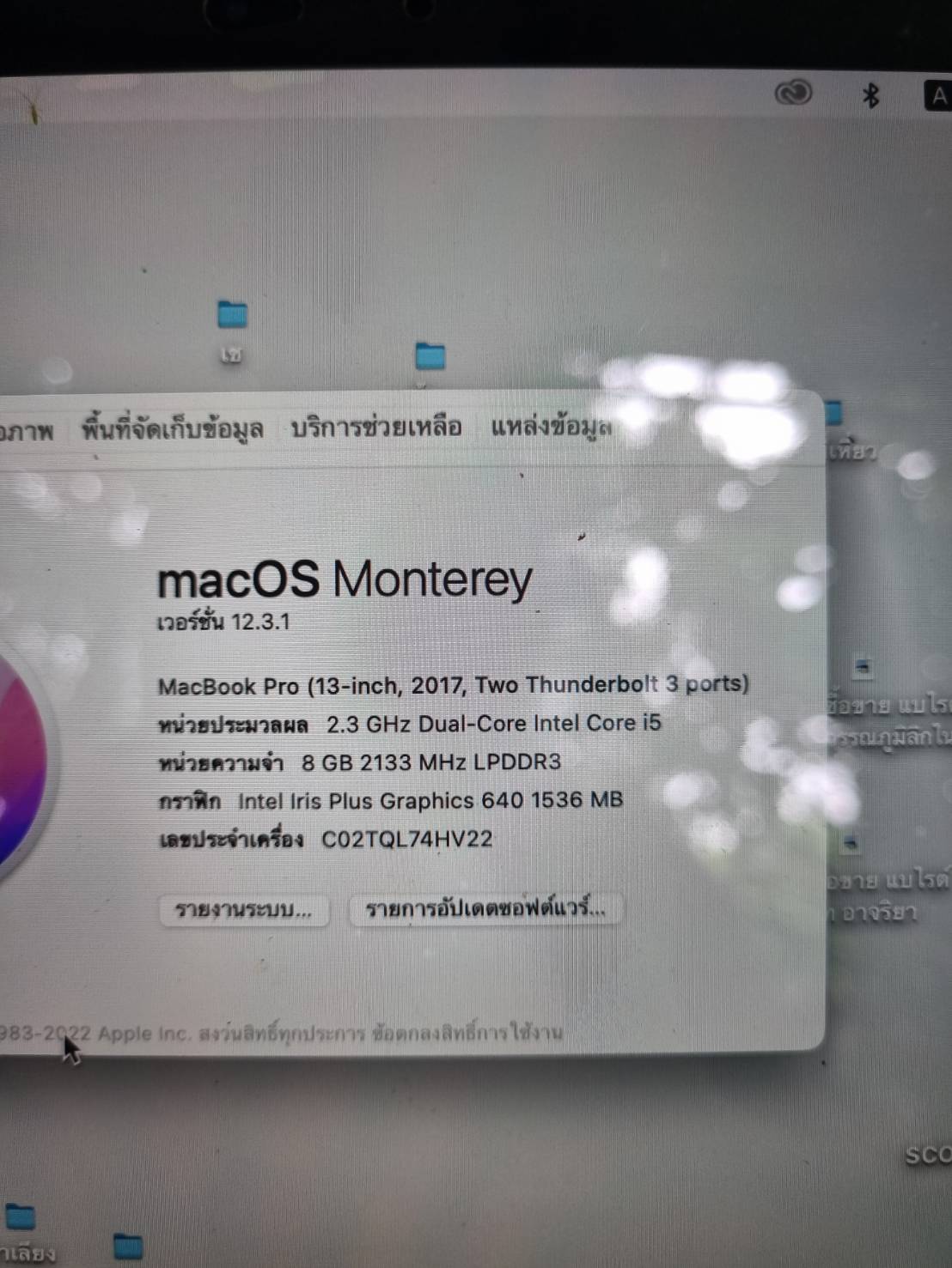 Macbook Pro 2017 i5 Ram8 SSD 128GB แบตเสื่อม จอไบท์