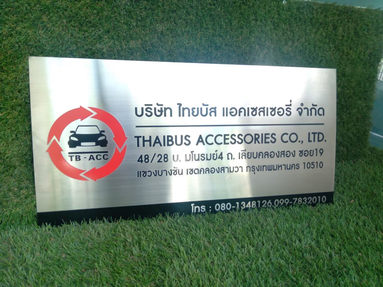 #ป้ายสแตนเลสกัดกรดบริษัท