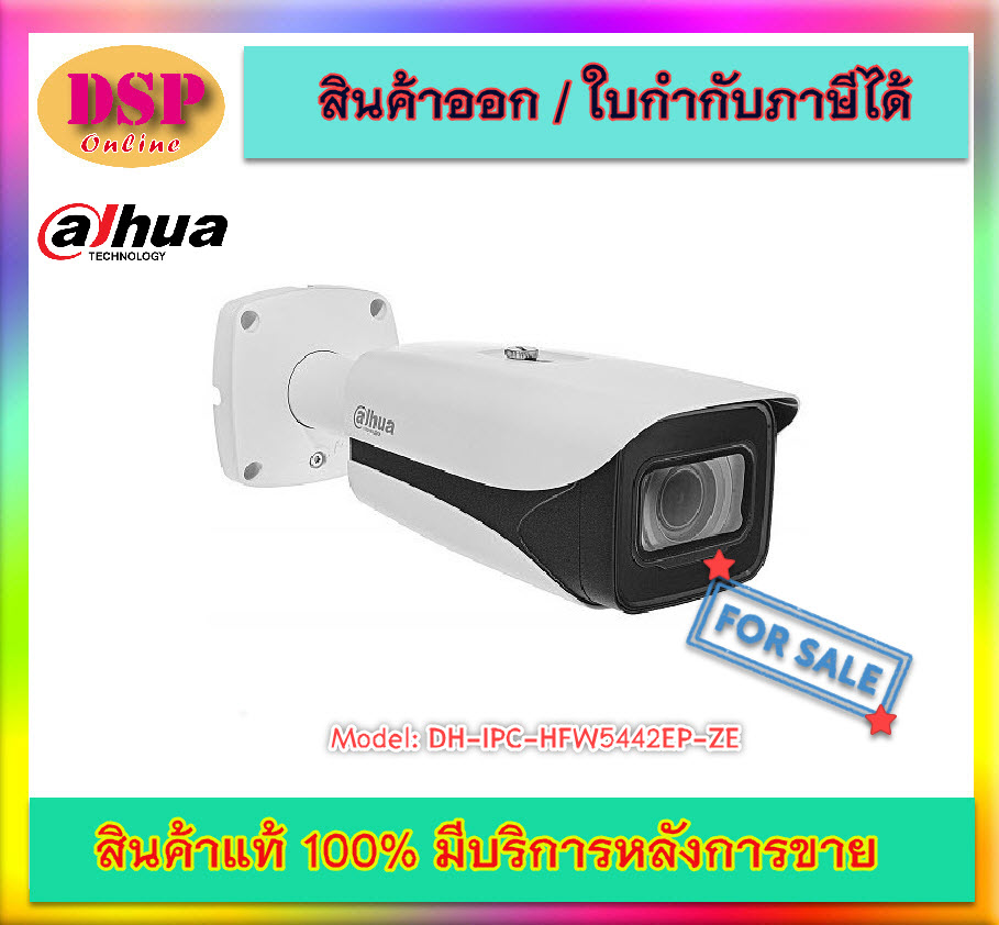 ขายถูก Dahua IP Camera 4MP DH-IPC-HFW5442EP-ZE WizSense (2.7-12 mm.) ประกันศูนย์ (ICT SPEC)