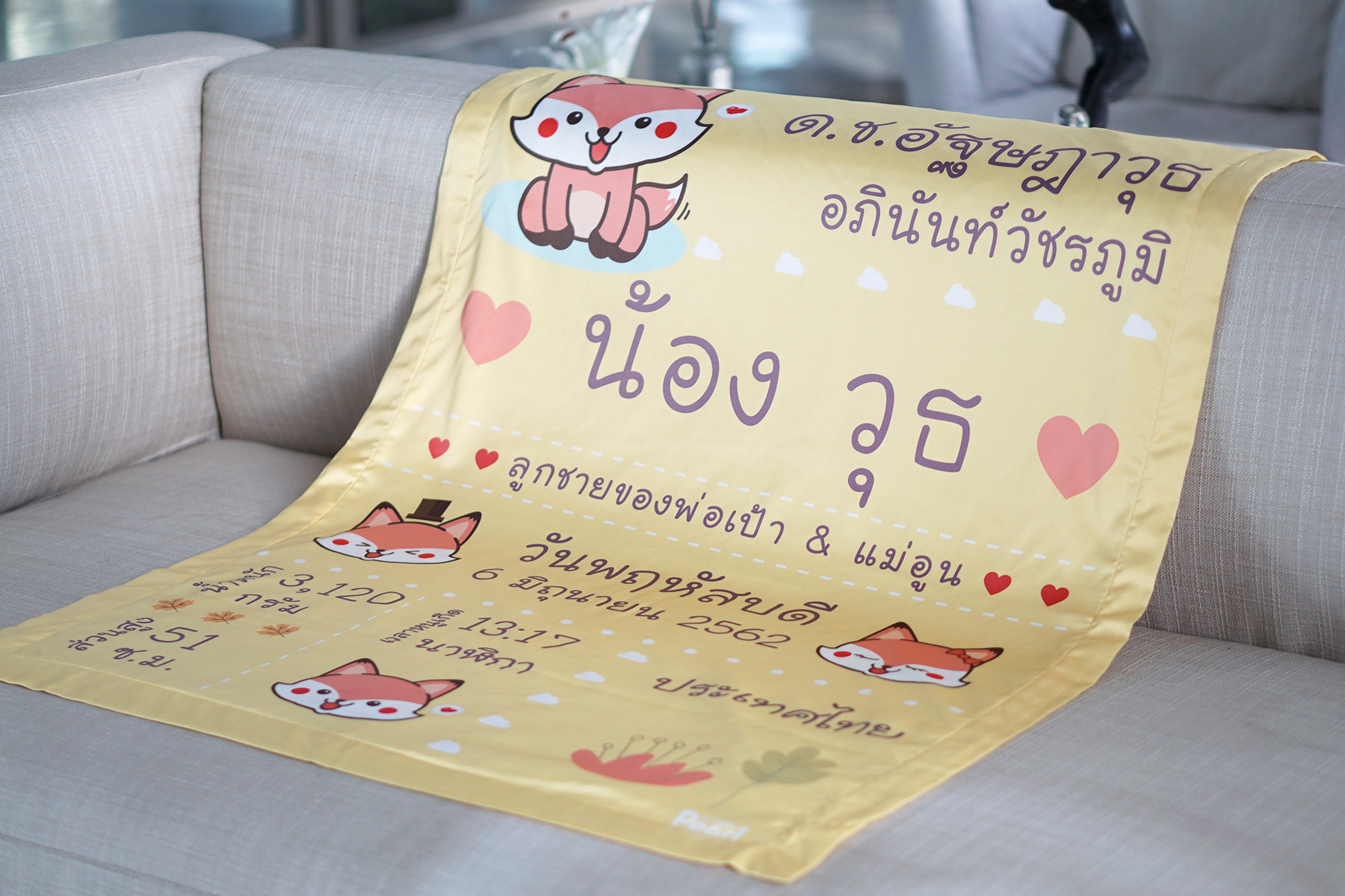 ผ้าห่มเด็ก สั่งทำใส่ประวัติแรกเกิด ลาย Fox - Yellow