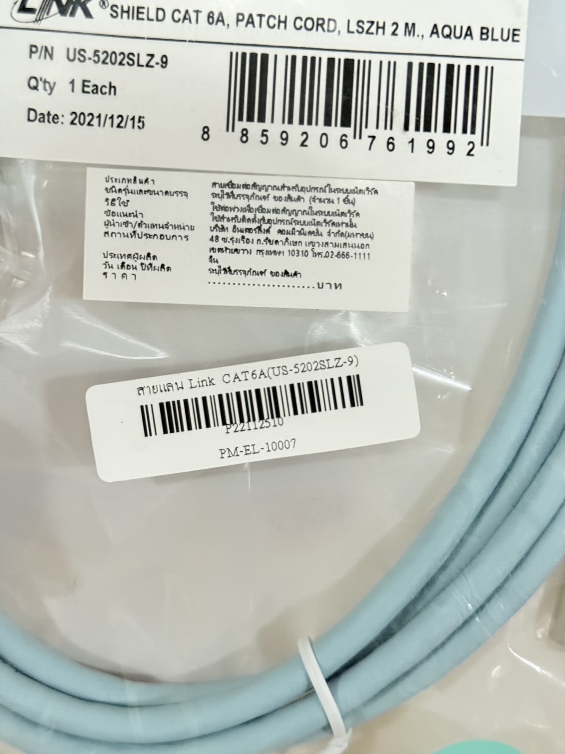 สายแลน Link CAT6A(US-5202SLZ-9) มี 50 เส้น ราคา 49 บาท