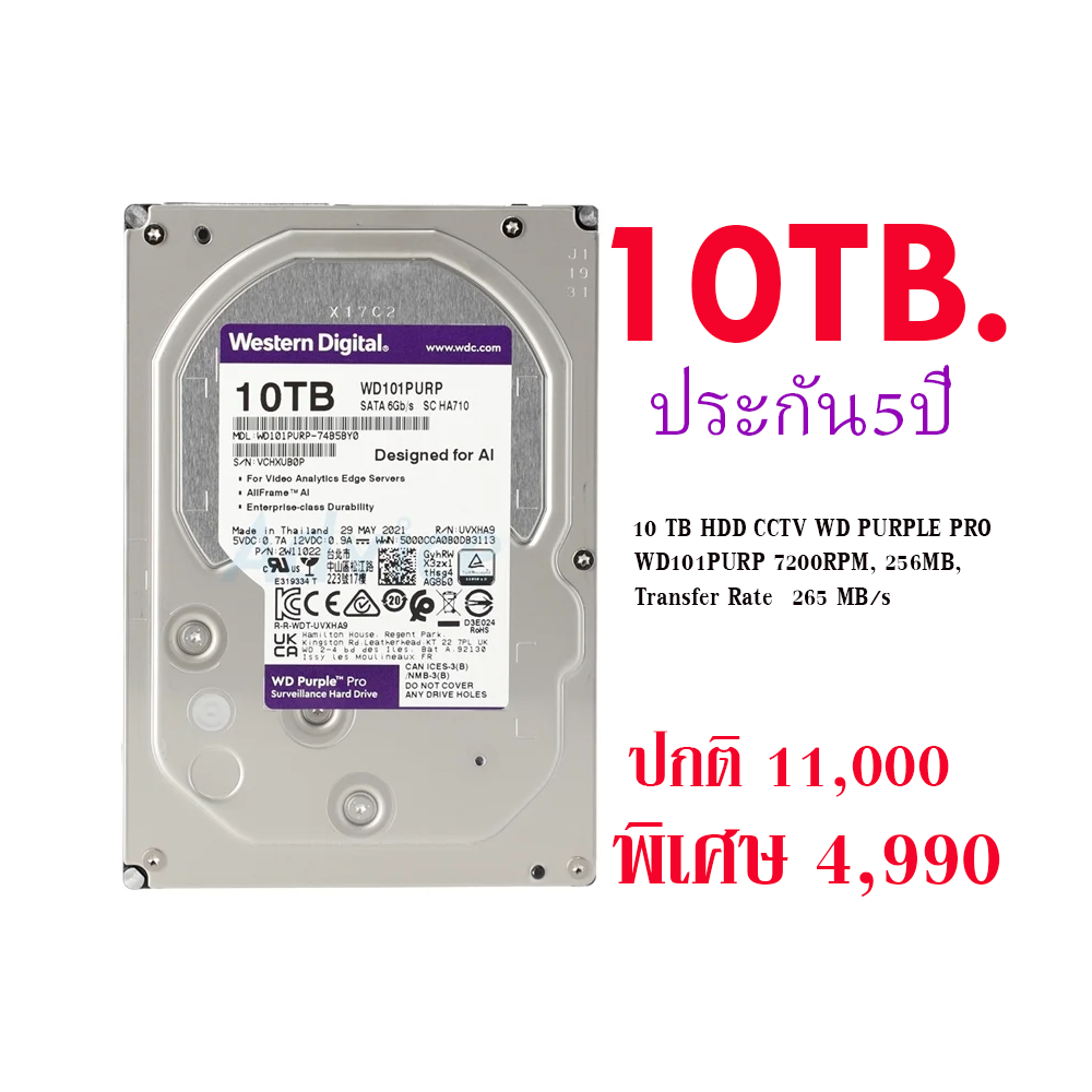 10 TB. HDD CCTV WD PURPLE PRO (7200RPM, 256MB, SATA-3, WD101PURP) ของใหม่ รับประกัน 5ปีเต็ม