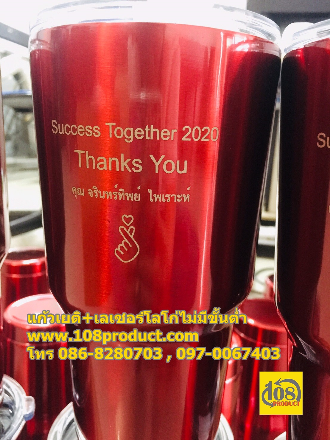 แก้วเยติ 30oz. +เลเซอร์โลโก้ ไม่มีขั้นต่ำ