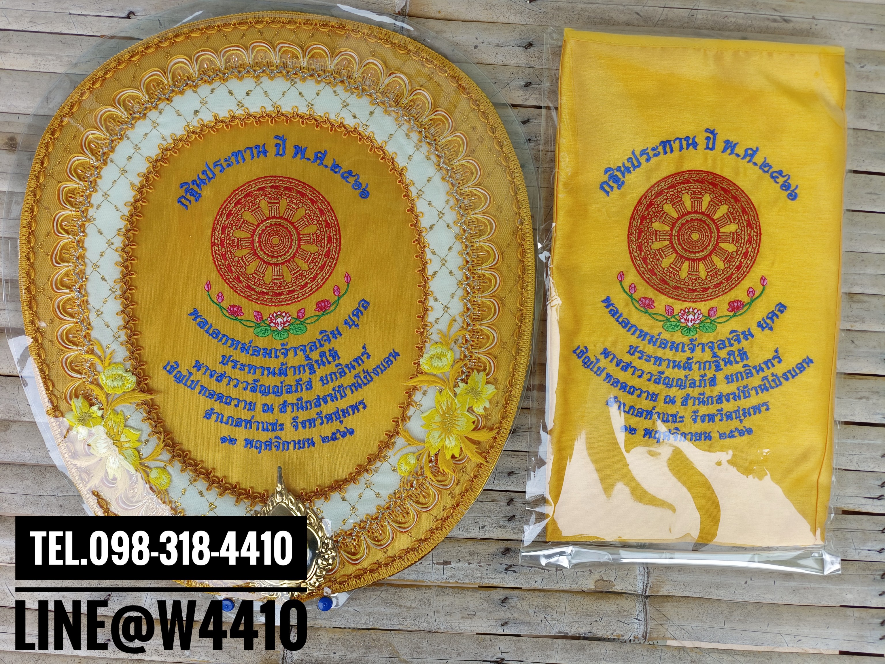 ตาลปัตรปักข้อความ (สั่งซื้อทางไลน์)