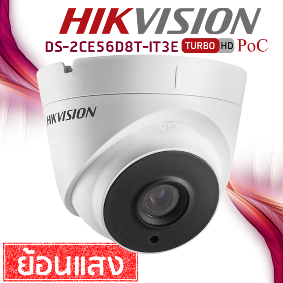 ขายถูก HIKVISION Turbo HD รุ่น DS-2CC52D9T-IT3E(3.6mm.) ความละเอียด 2 ล้านพิกเซล