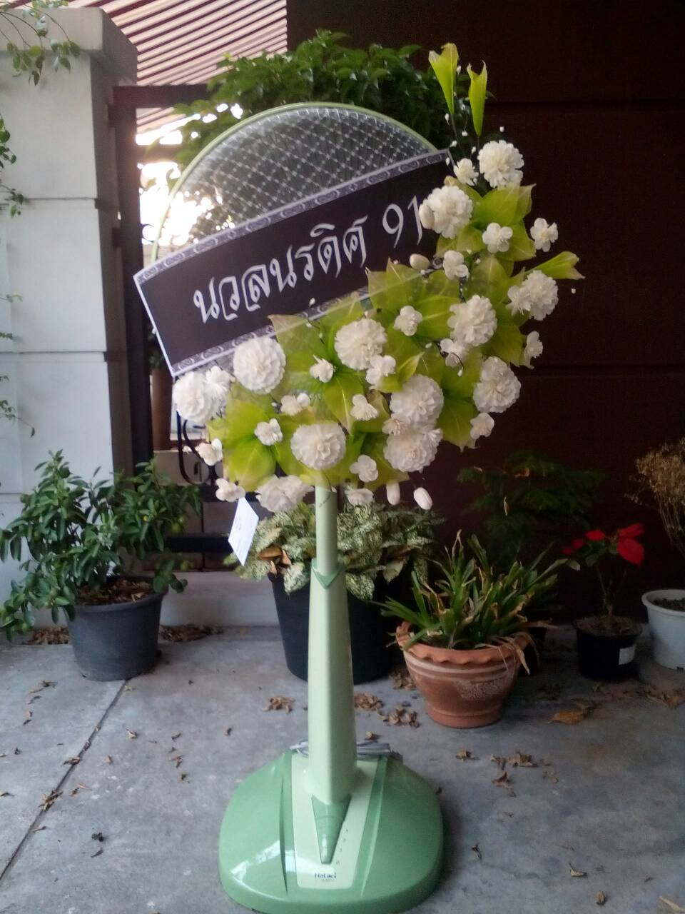 พวงหรีดพัดลมสไลด์ขนาด 16 นิ้ว ดอกใบยางสีเขียว(พิเศษ)