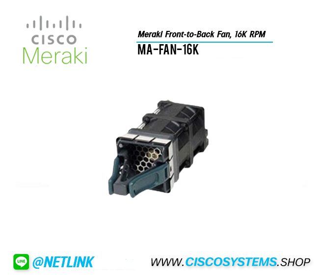 MA-FAN-16K (Meraki Front-to-Back Fan, 16K RPM)