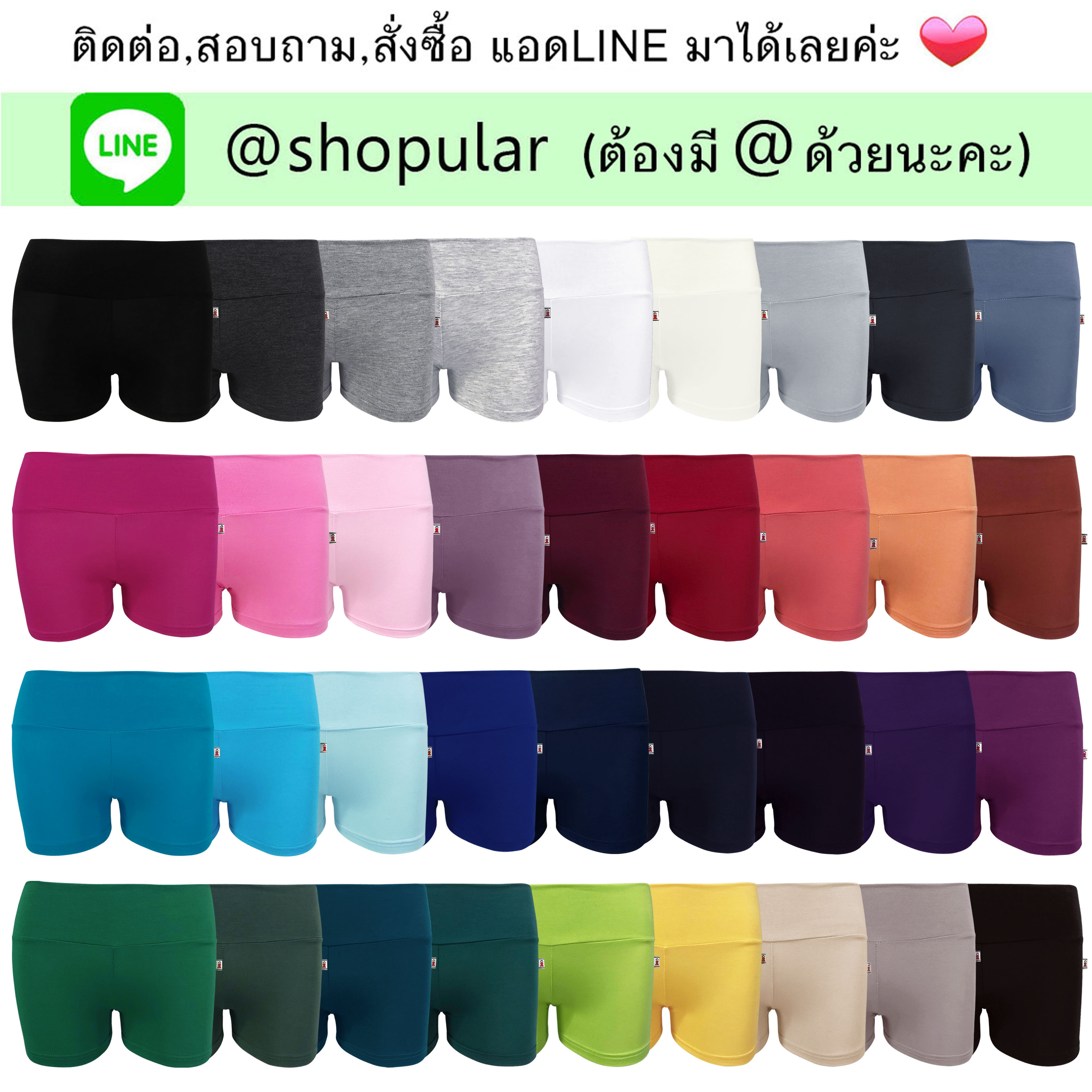 กางเกงขาสั้นผ้ายืด ขายส่ง - การสั่งซื้อสินค้า