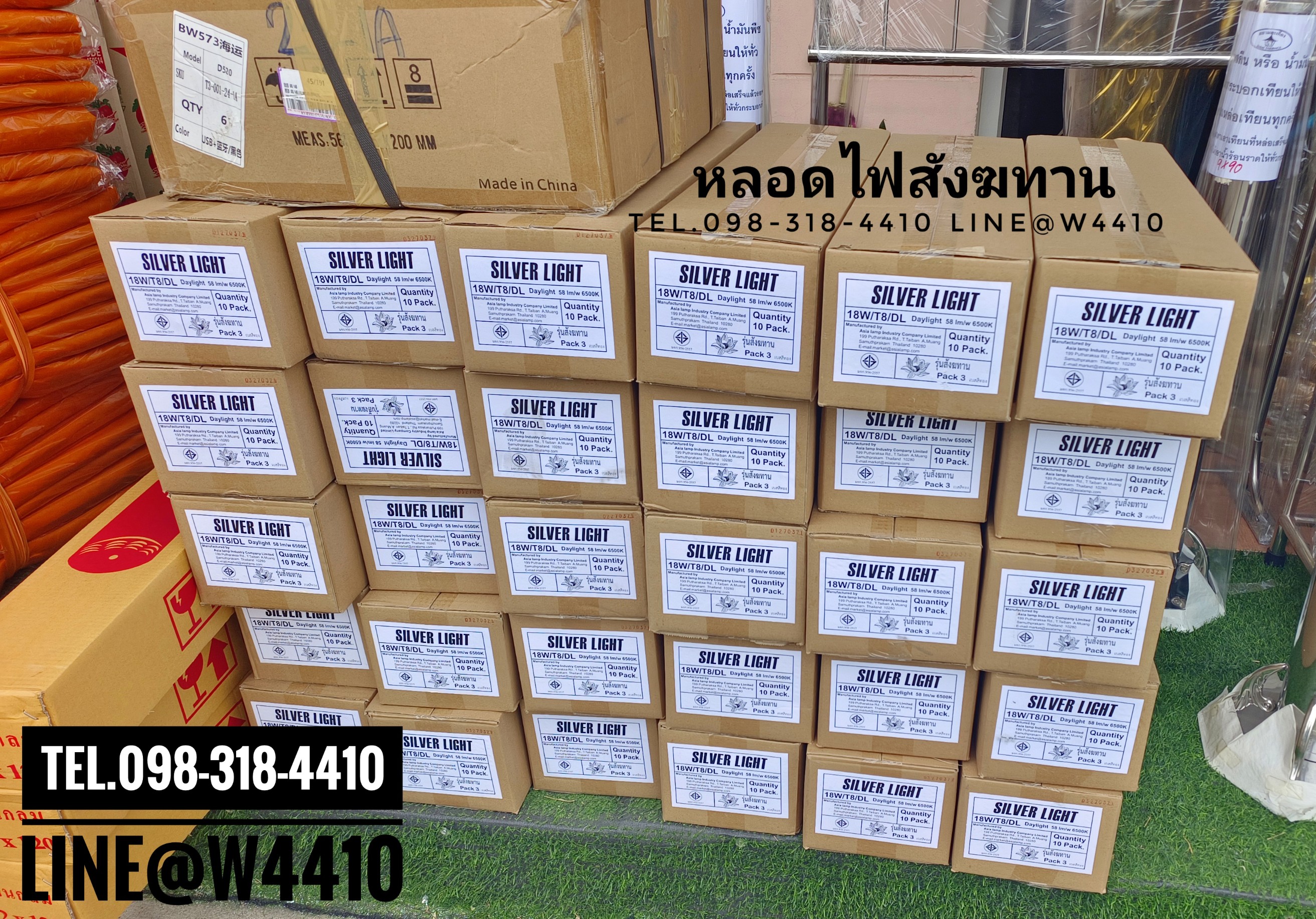 สังฆทานหลอดไฟ แพ็ค 3 หลอด