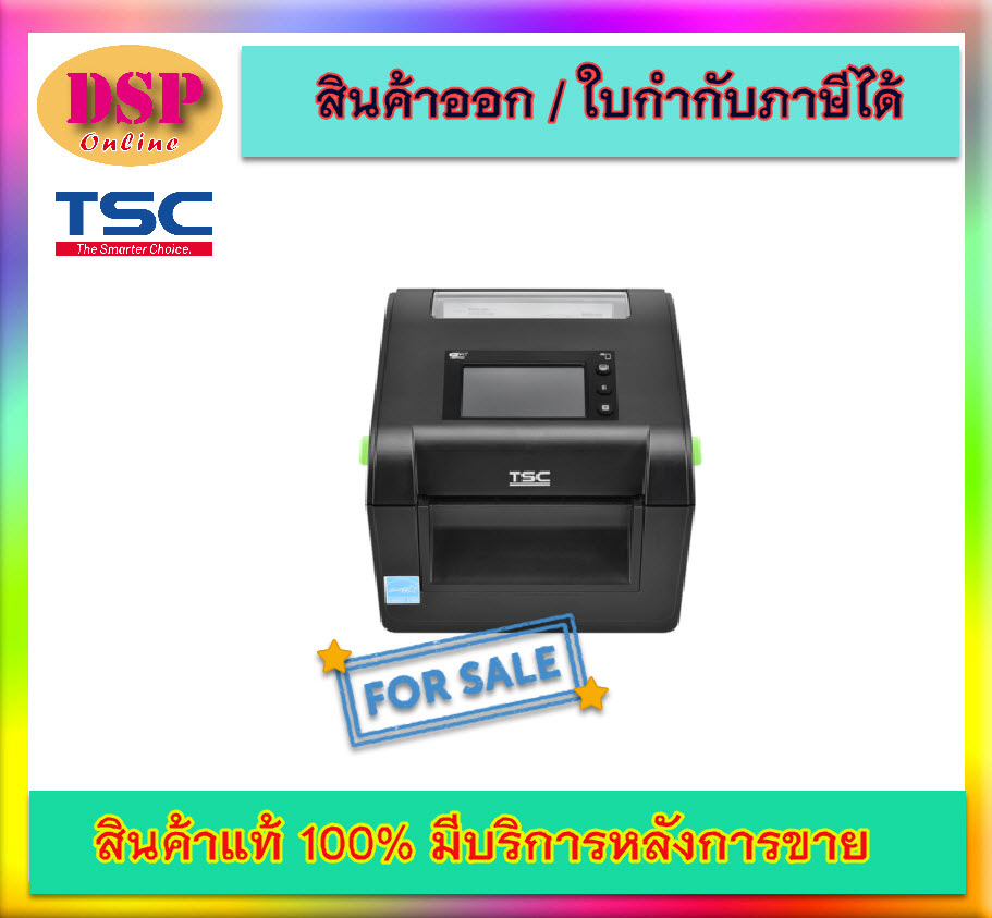 ขายถูก TSC TH DH SERIES ประกันศูนย์
