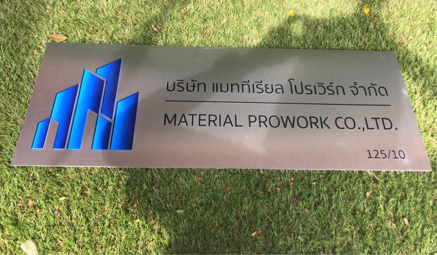 ป้ายสกีน