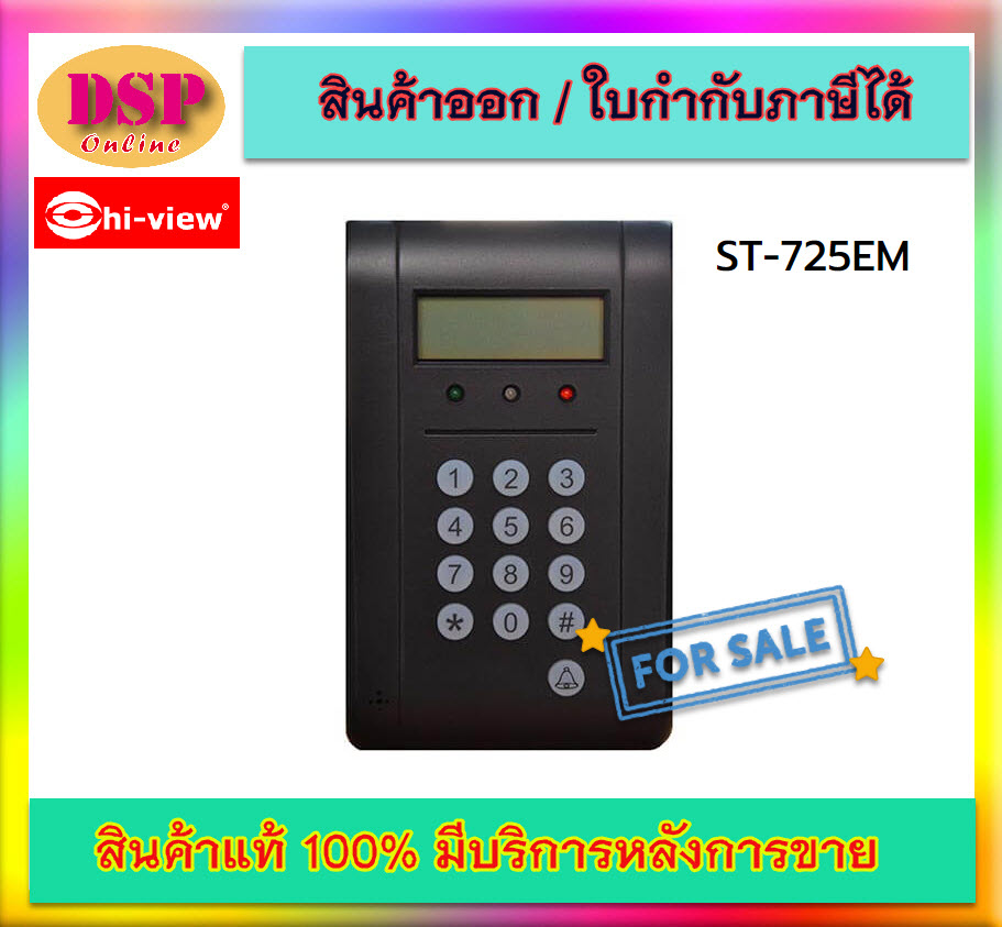 ขายถูก Hiview ST-725EM (Stand Alone) เครื่องทาบบัตร มีหน้าจอเเสดงรหัส เครื่องทาบบัตร ประกันศูนย์