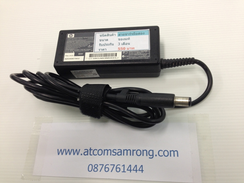 HP 18.5V. 3.5A. 5.0mm. แท้ มือสอง