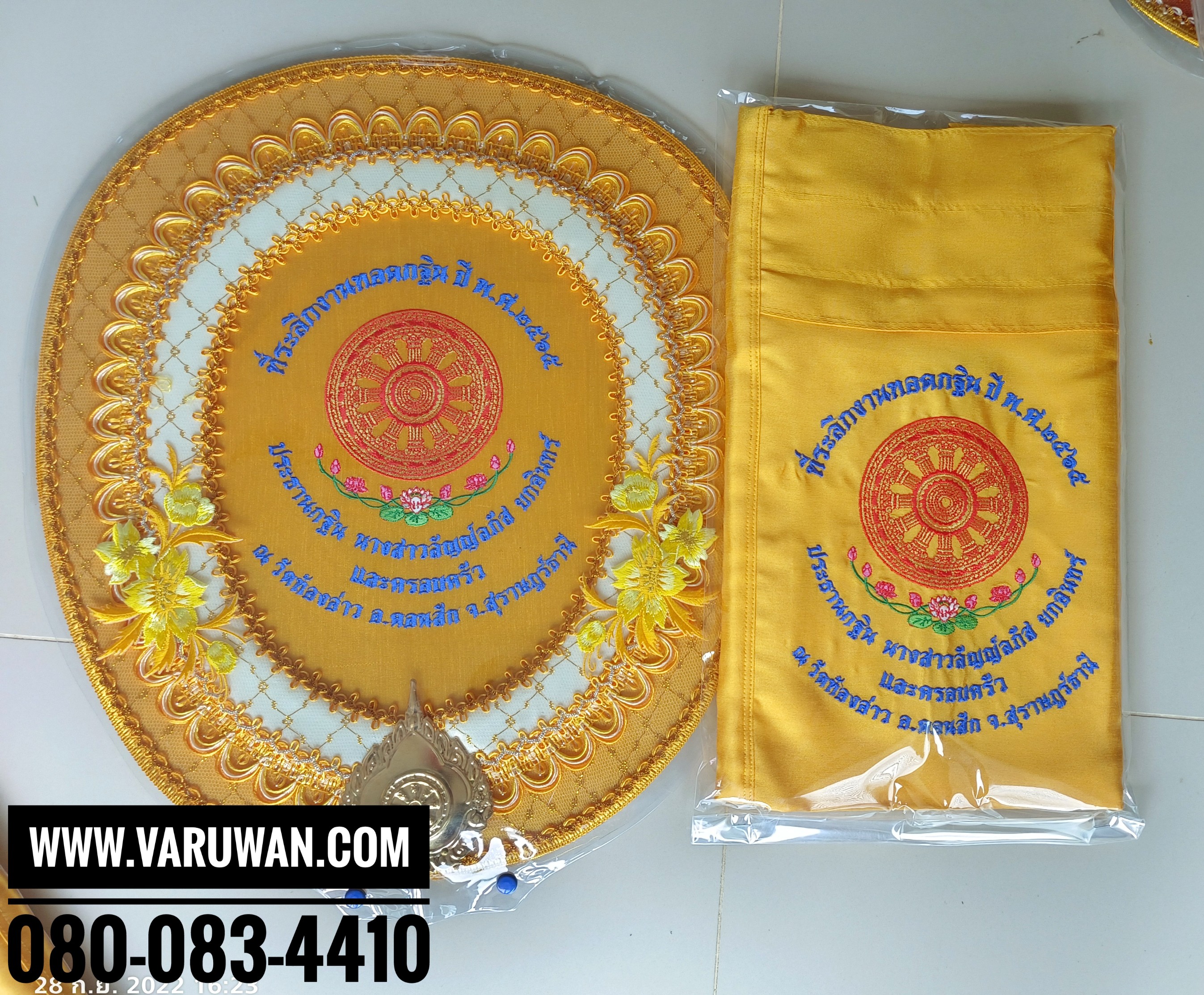 ย่ามปักข้อความ (สั่งซื้อทางไลน์)