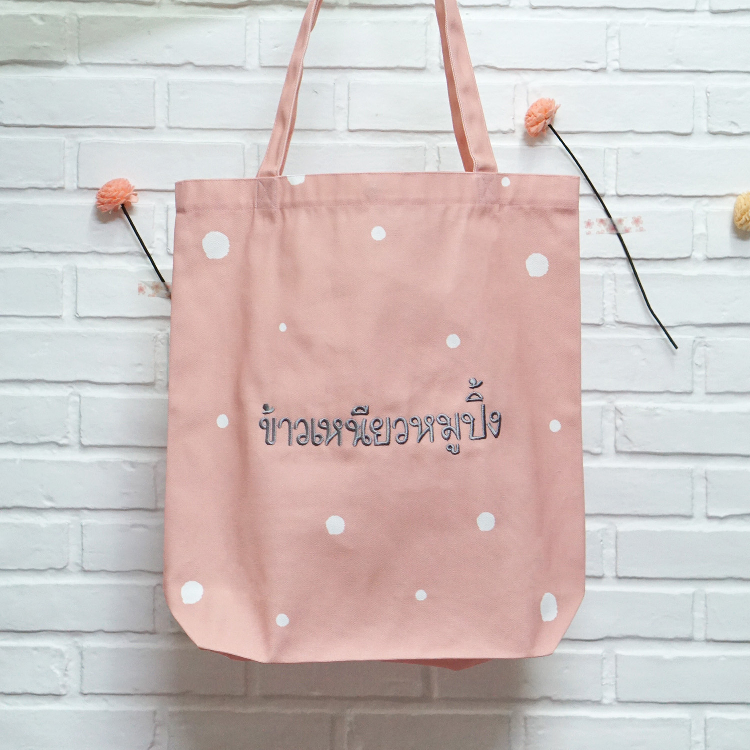 กระเป๋าผ้าแคนวาส ปักชื่อ ลาย Watercolour Dot - Pink