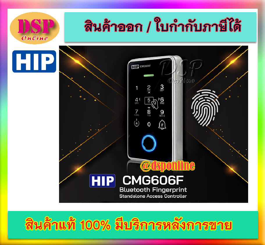 ขายถูก เครื่องสแกนลายนิ้วมือ HIP รุ่น CMG606F Standalone Bluetooth ประกันศูนย์