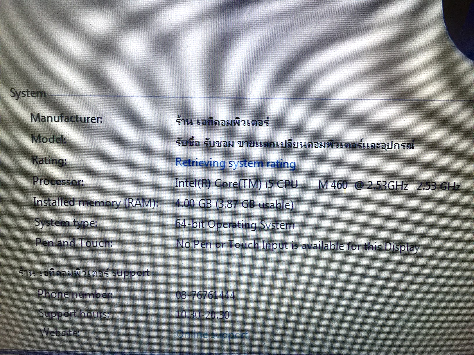 ACER eMachines D732G