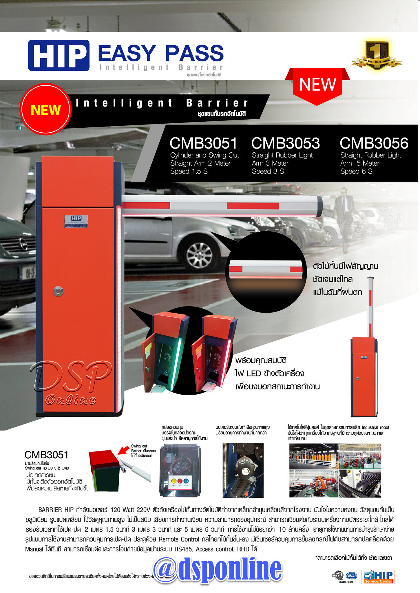 ขายถูก ระบบแขนไม้กั้นรถยนต์ HIP Intelligent Barrier CMB3053 Gate barrier & Stralight arm 3M(3S) ไม้ขวา