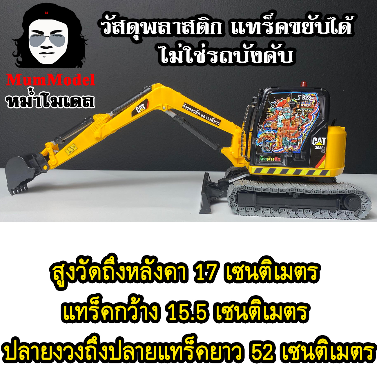 หม่ำโมเดลรถก่อสร้าง โมเดลรถขุดดิน รถแม็คโครเล็ก แคท308อี 1/16 โมเดลสะสม ของเล่นเด็กรถแม็คโคร ไม่ใช่รถขุดบังคับ รถขุดของเล่น excavator toy