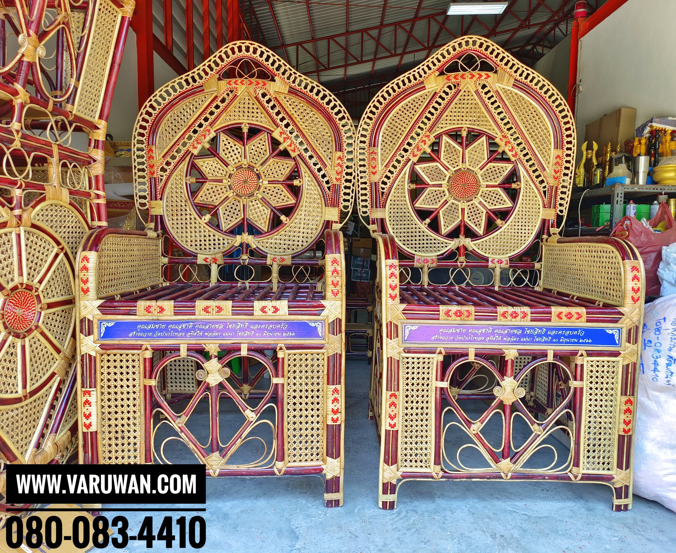 ธรรมาสน์หวาย ครบชุด