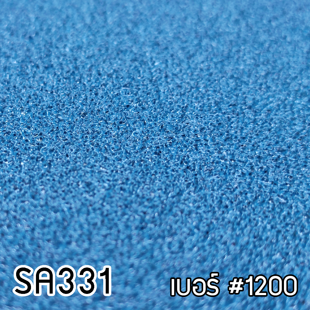 เบอร์ #1200
