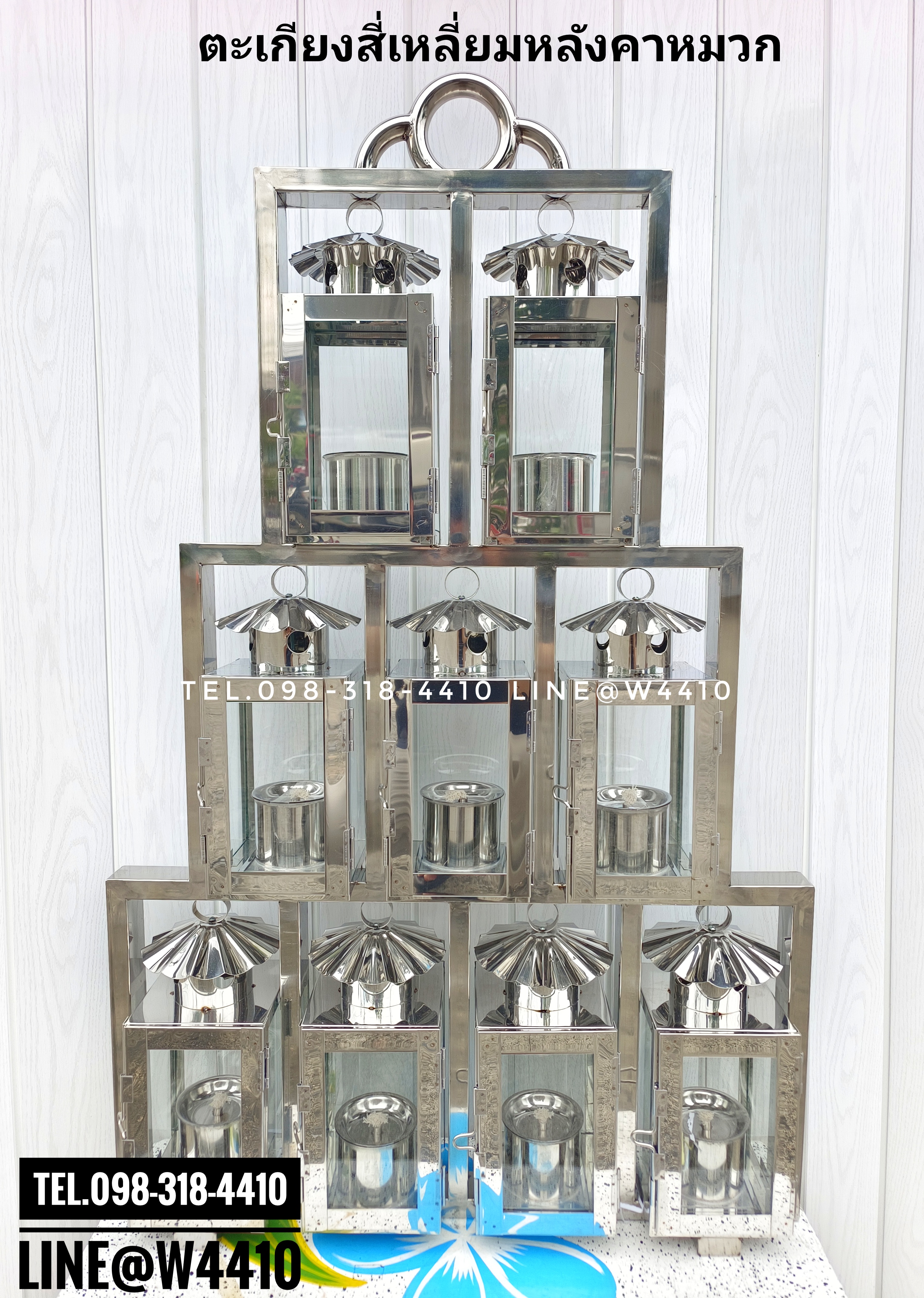 ตะเกียงโกเต้ง 9 ดวง สแตนเลส (ตะเกียงยอดเสาศาลเจ้า)