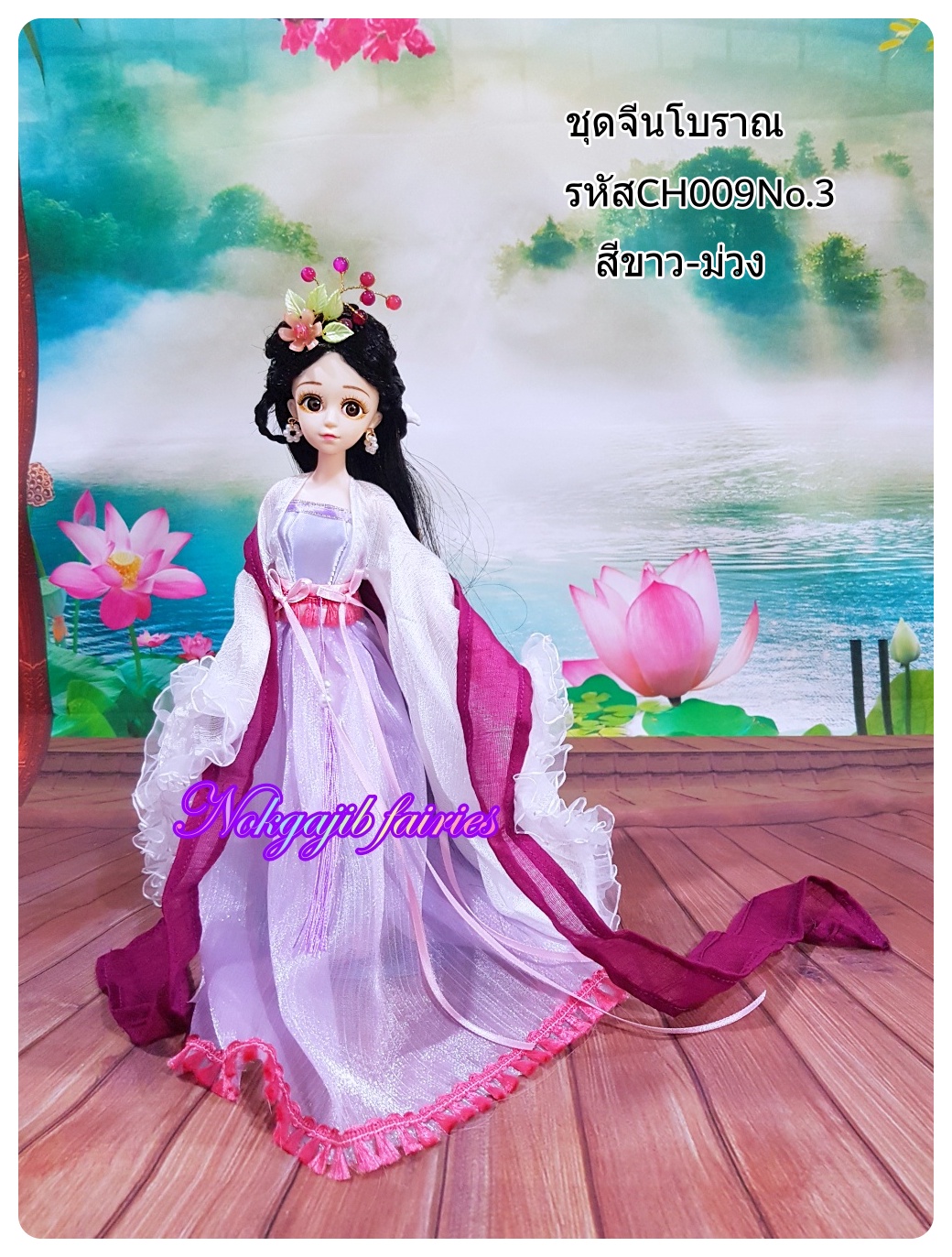 ชุดจีนโบราณCH009 ผ้าไหมชีฟองประกายมุก