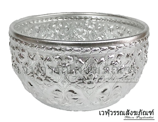 ขันน้ำอลูมิเนียมลายไทย สีเงิน
