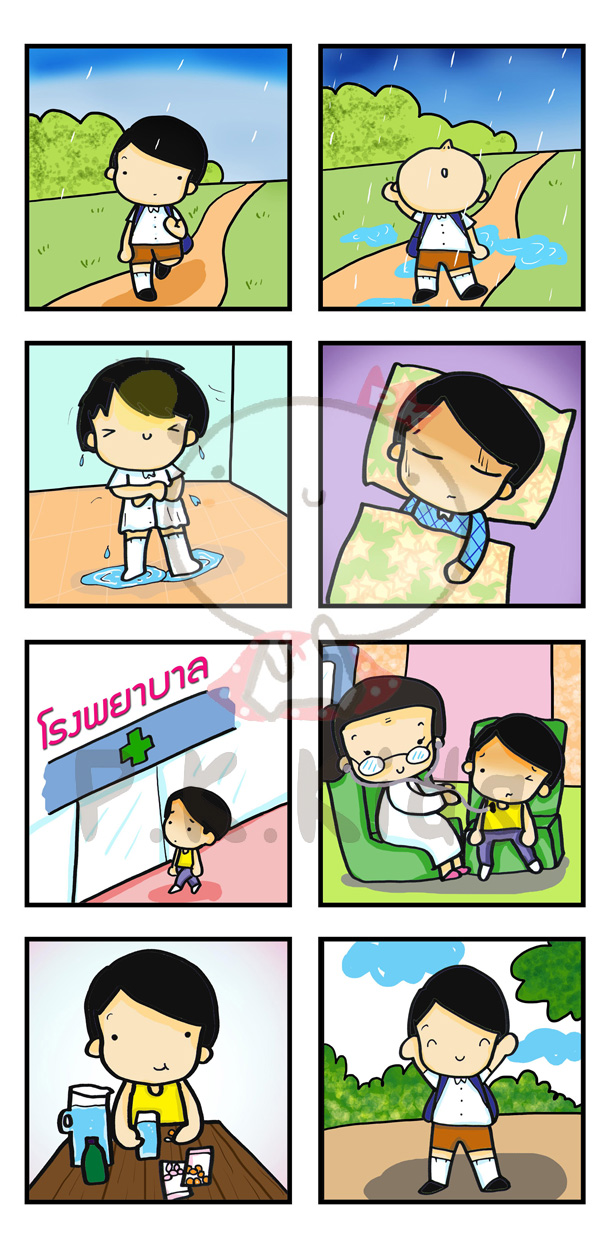 เรียงลำดับเหตุการณ์ : ตากฝนไม่สบาย