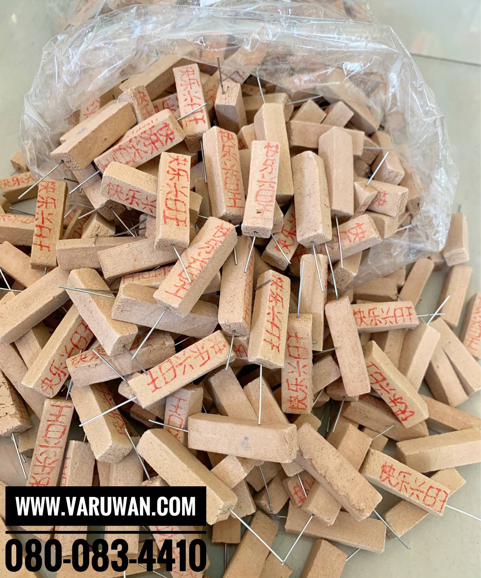 ธูปหวย (ธูปตัวเลข)