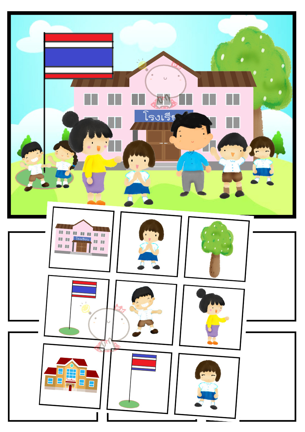 ลอตโต : ปฐมนิเทศ