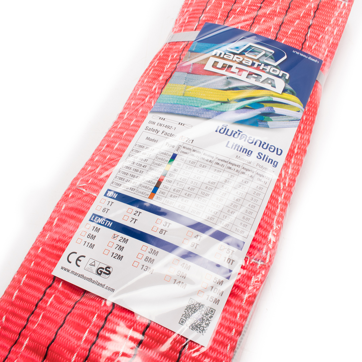 สลิงแบน / สายพานยกของ / สลิงผ้า MARATHON WLL 5.0 TON x ยาว 2.0 เมตร (กว้าง150mm)