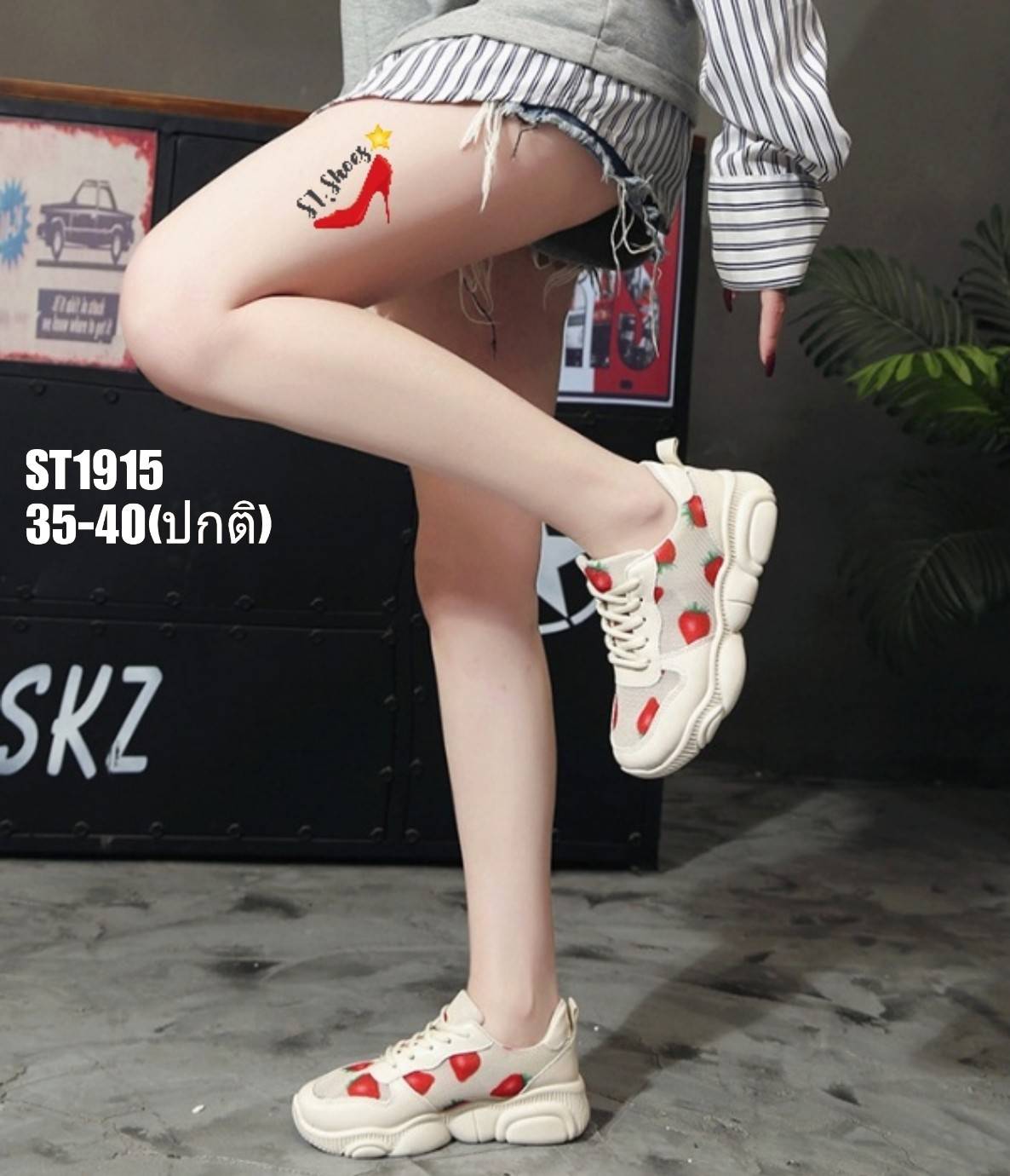 รองเท้าผ้าใบทรงSportแต่งลายสตรอเบอรี่ (สีครีม)