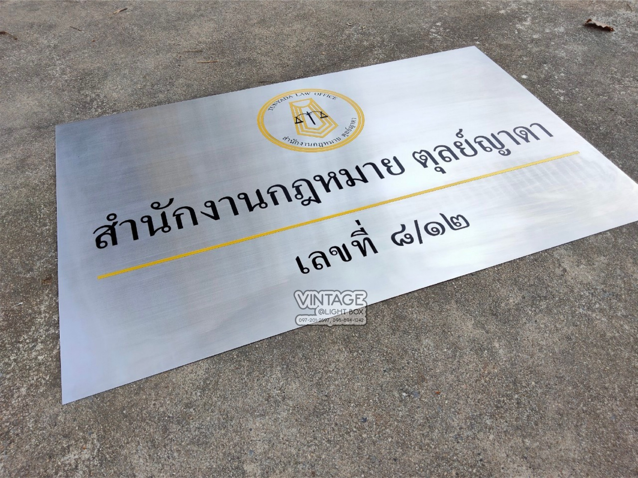 ป้ายกัดกรด